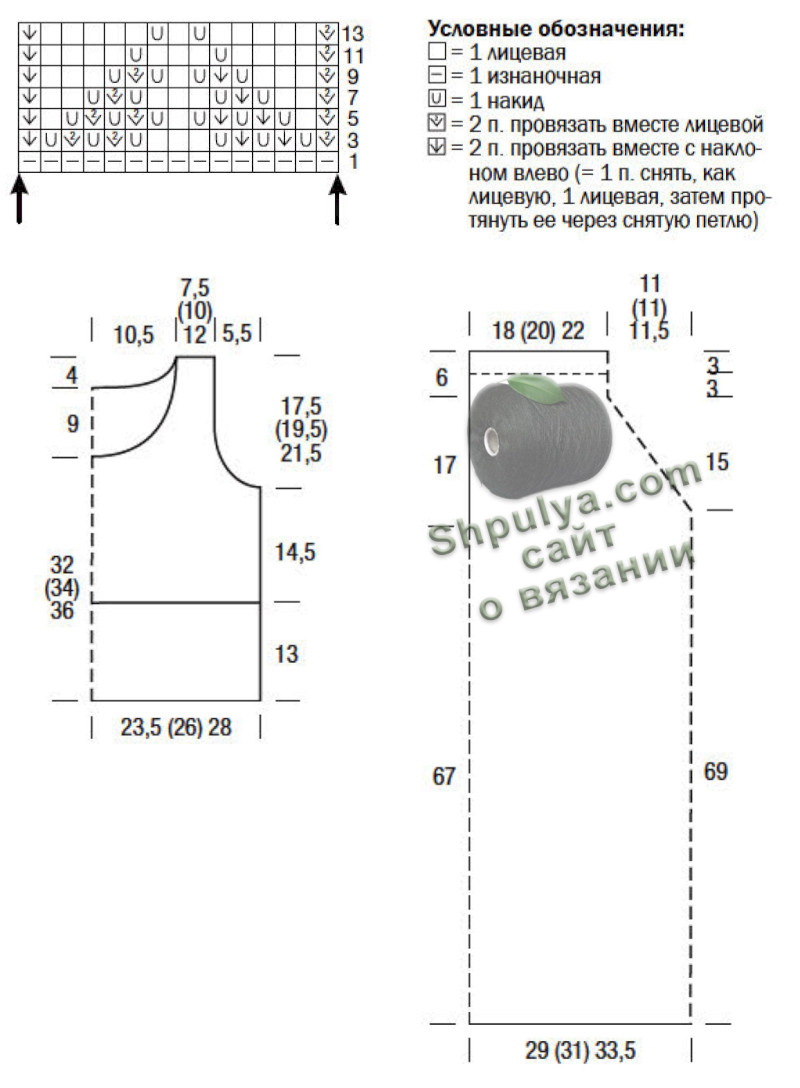 Выкройка схема вязаного узора для топа и юбки