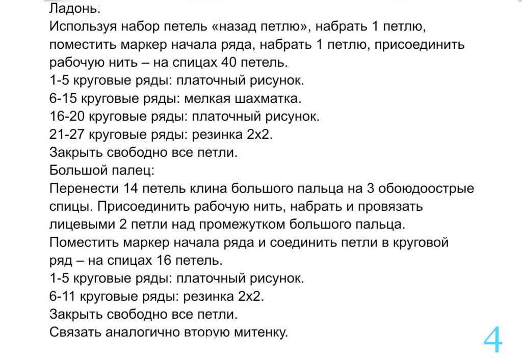 Как связать женские митенки: трубы, ажурные, в резинку - 15 вариантов