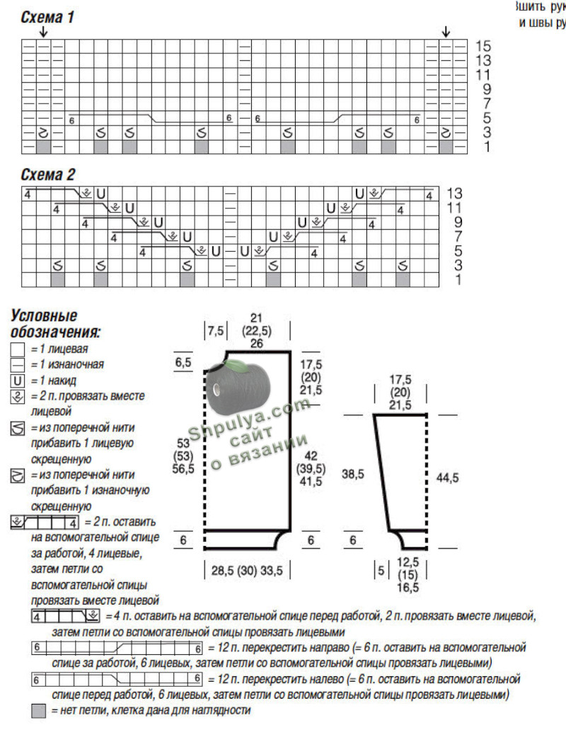Схема вязания пуловера спицами для женщин и выкройк