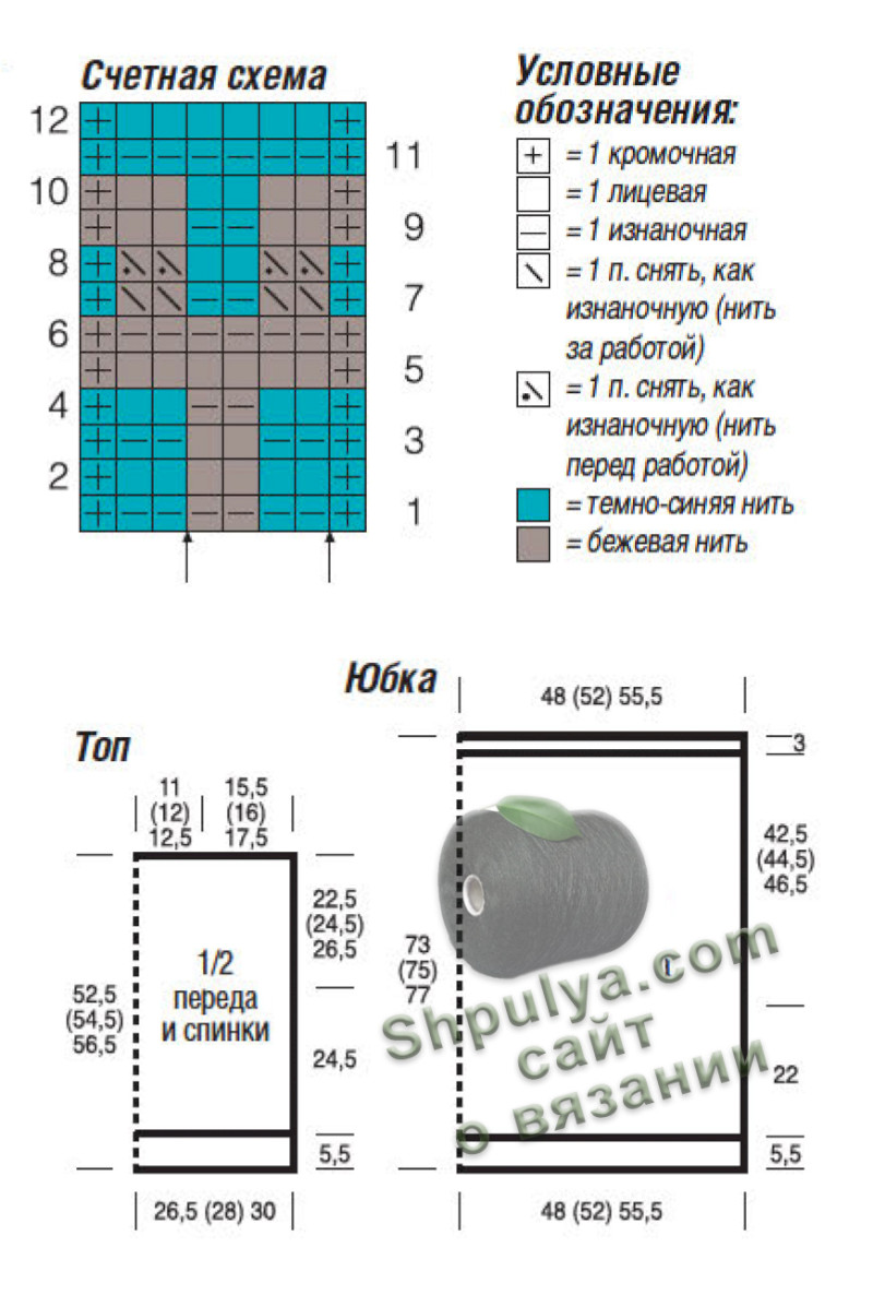 Схема вязания юбки и топа и выкройка